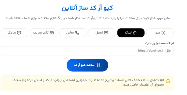 تغییر فونت فارسی برای محتوای تبلیغاتی و بازاریابی بورس